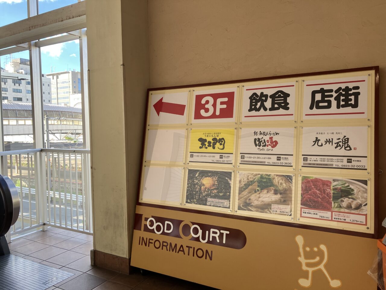 はなの舞