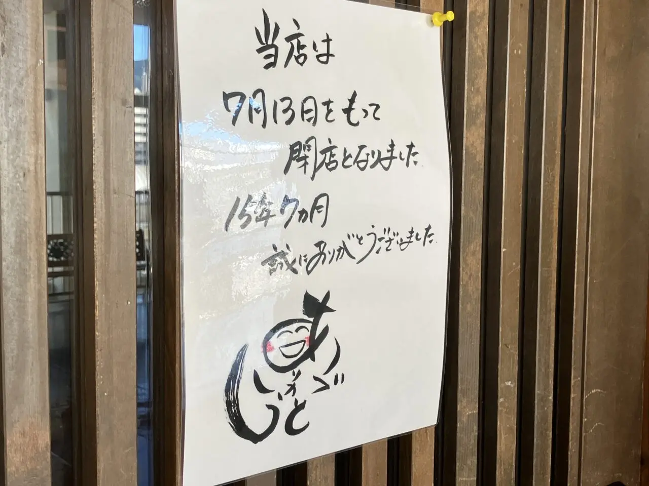 はなの舞