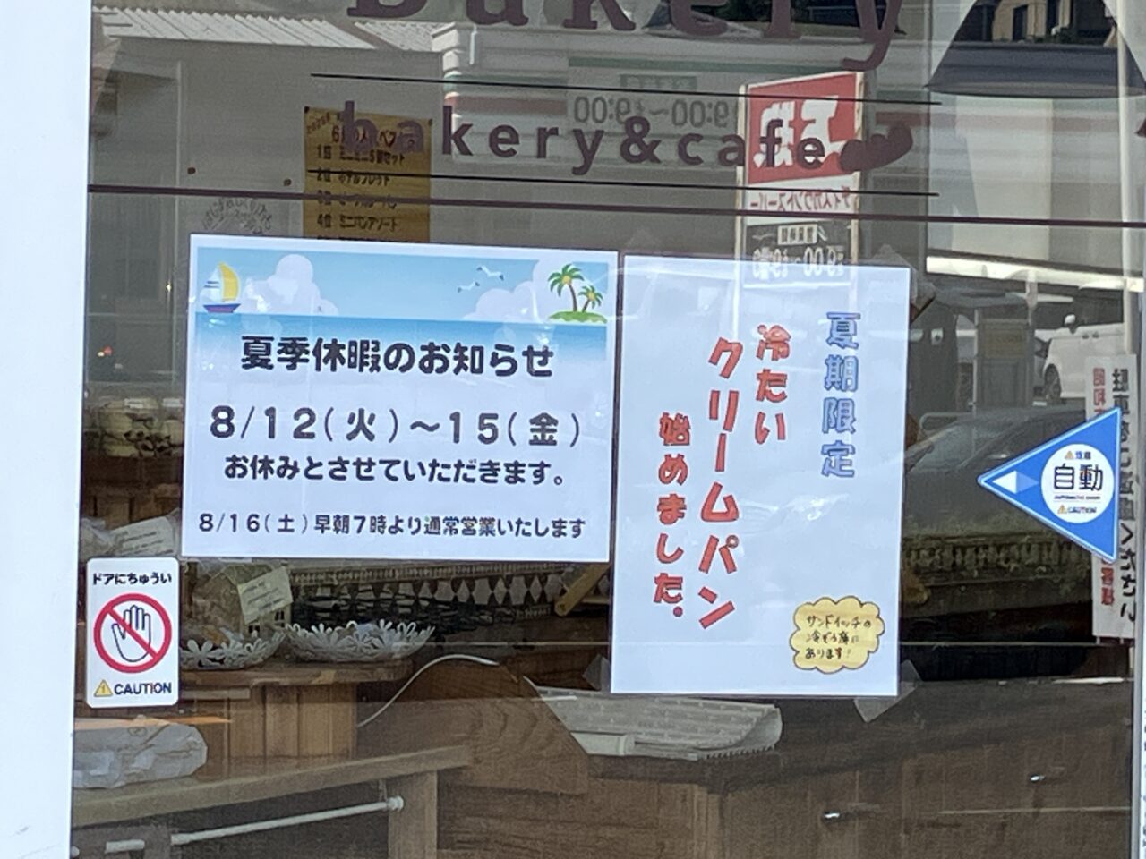 アミーベーカリー