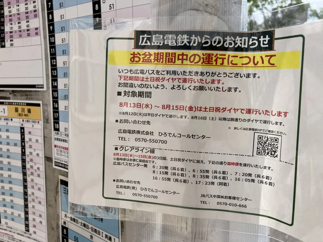 バス