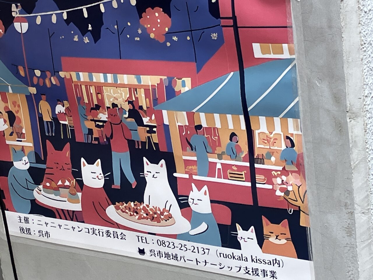 nyanyanyanko