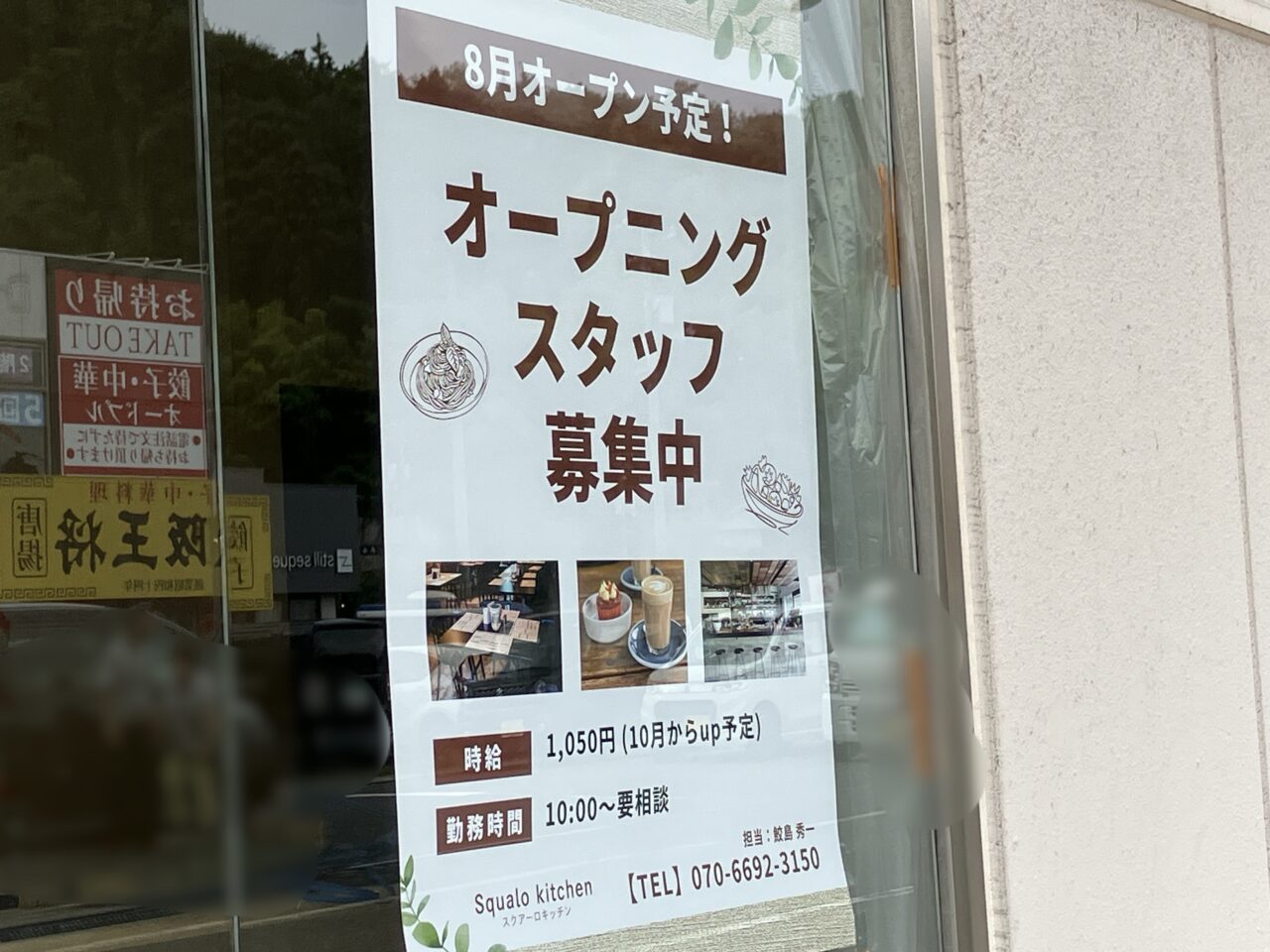 squalokitchen
