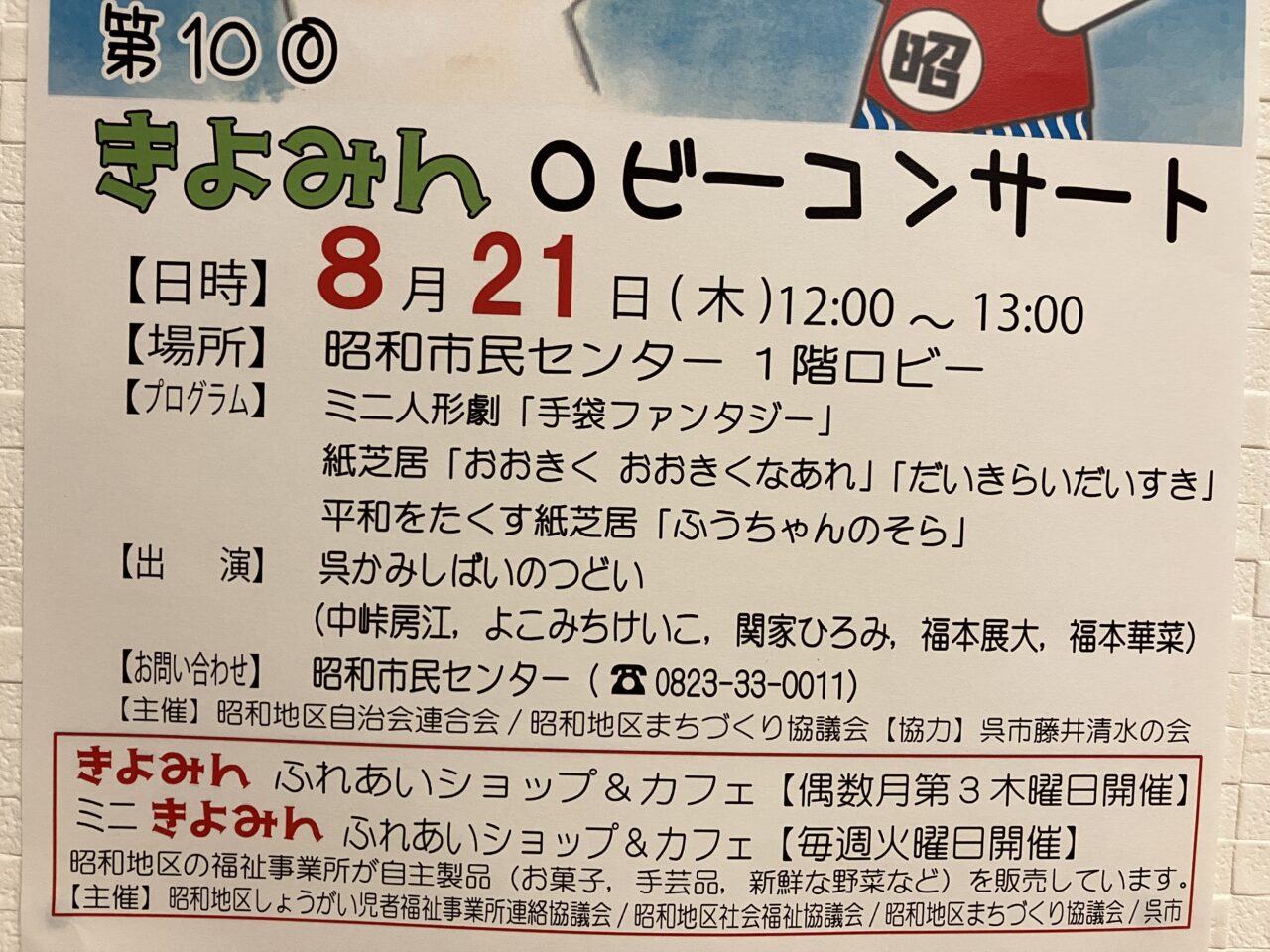 きよみん