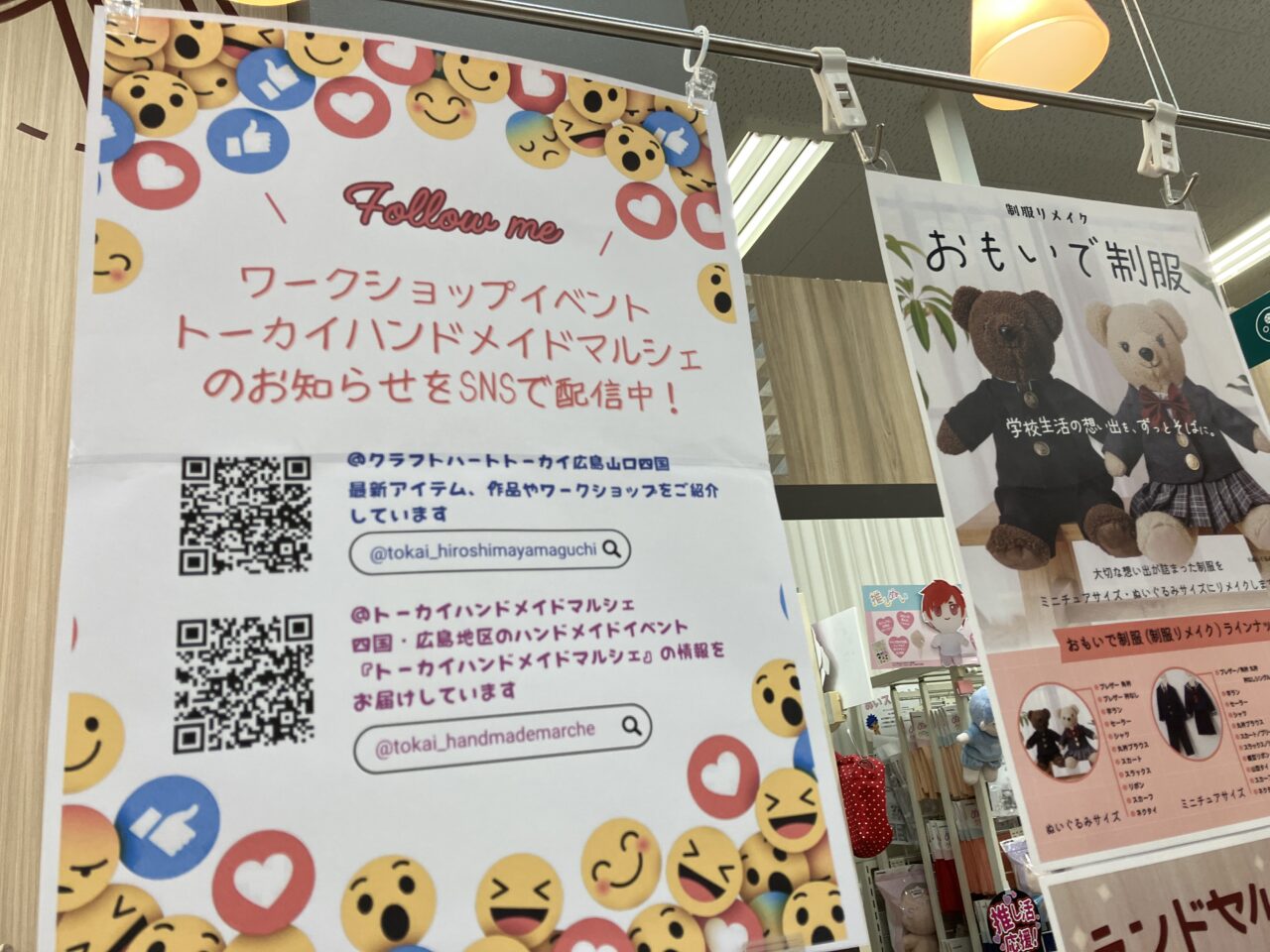 トーカイ