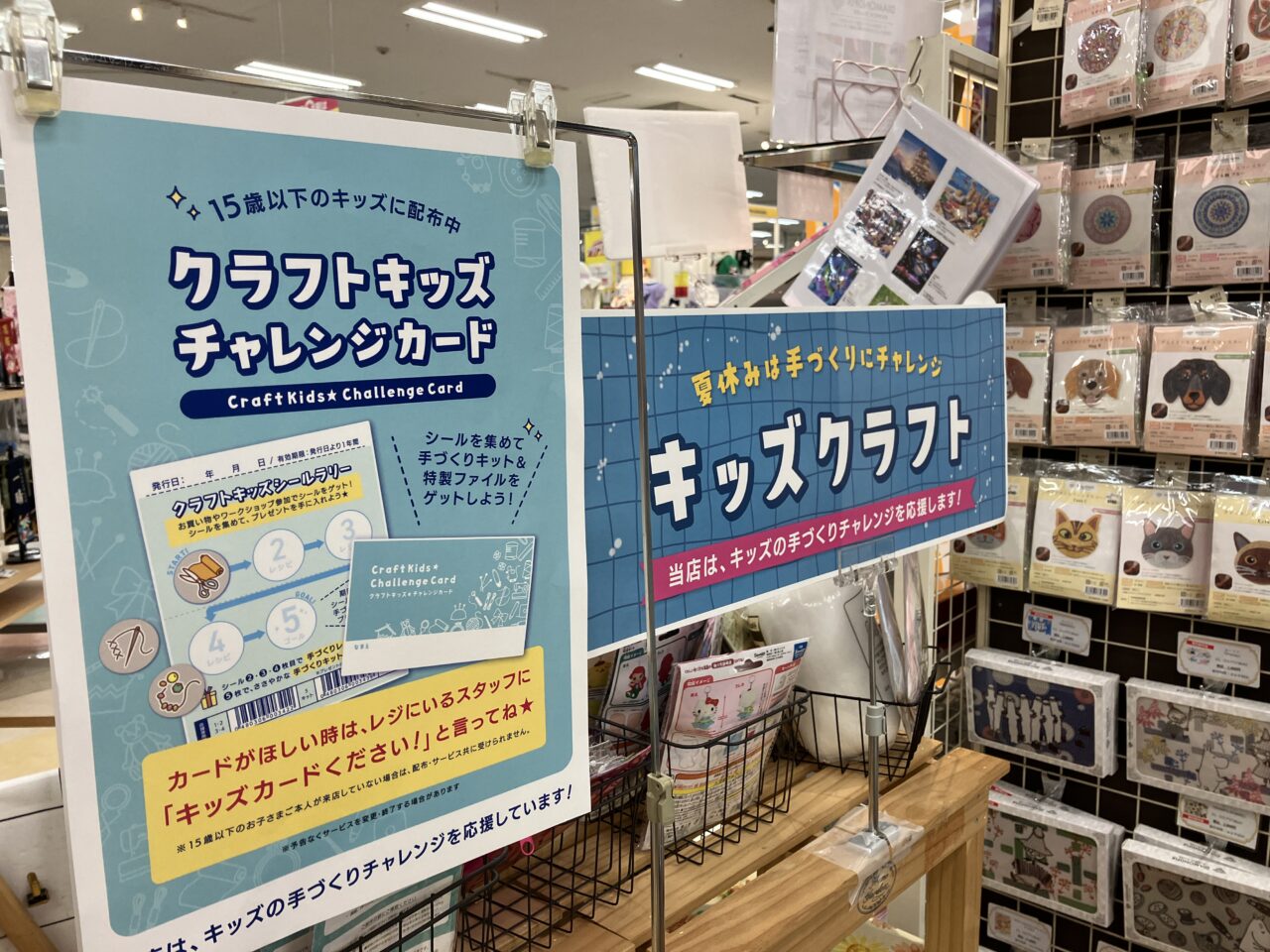 トーカイ