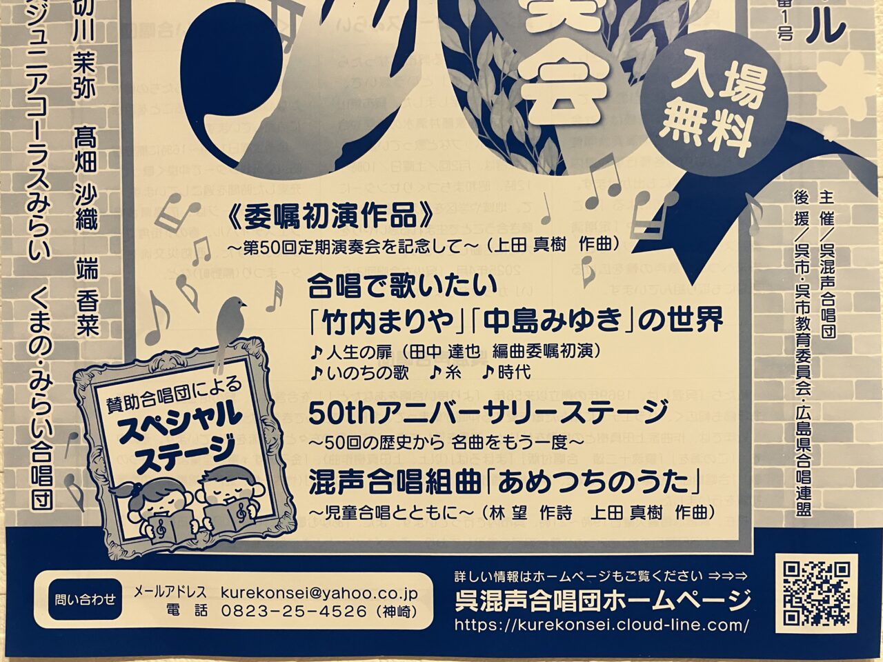 定期演奏会