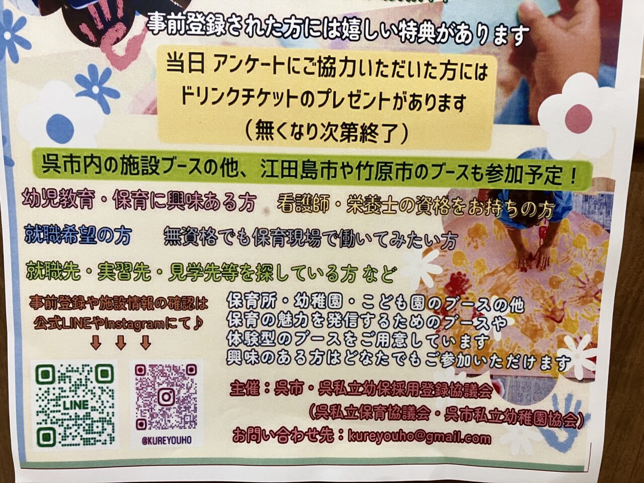 保育博2025