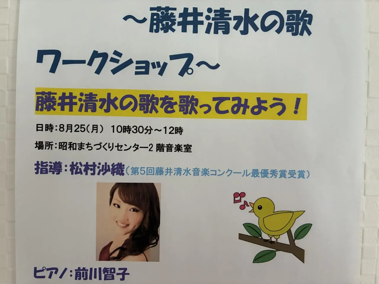 藤井清水