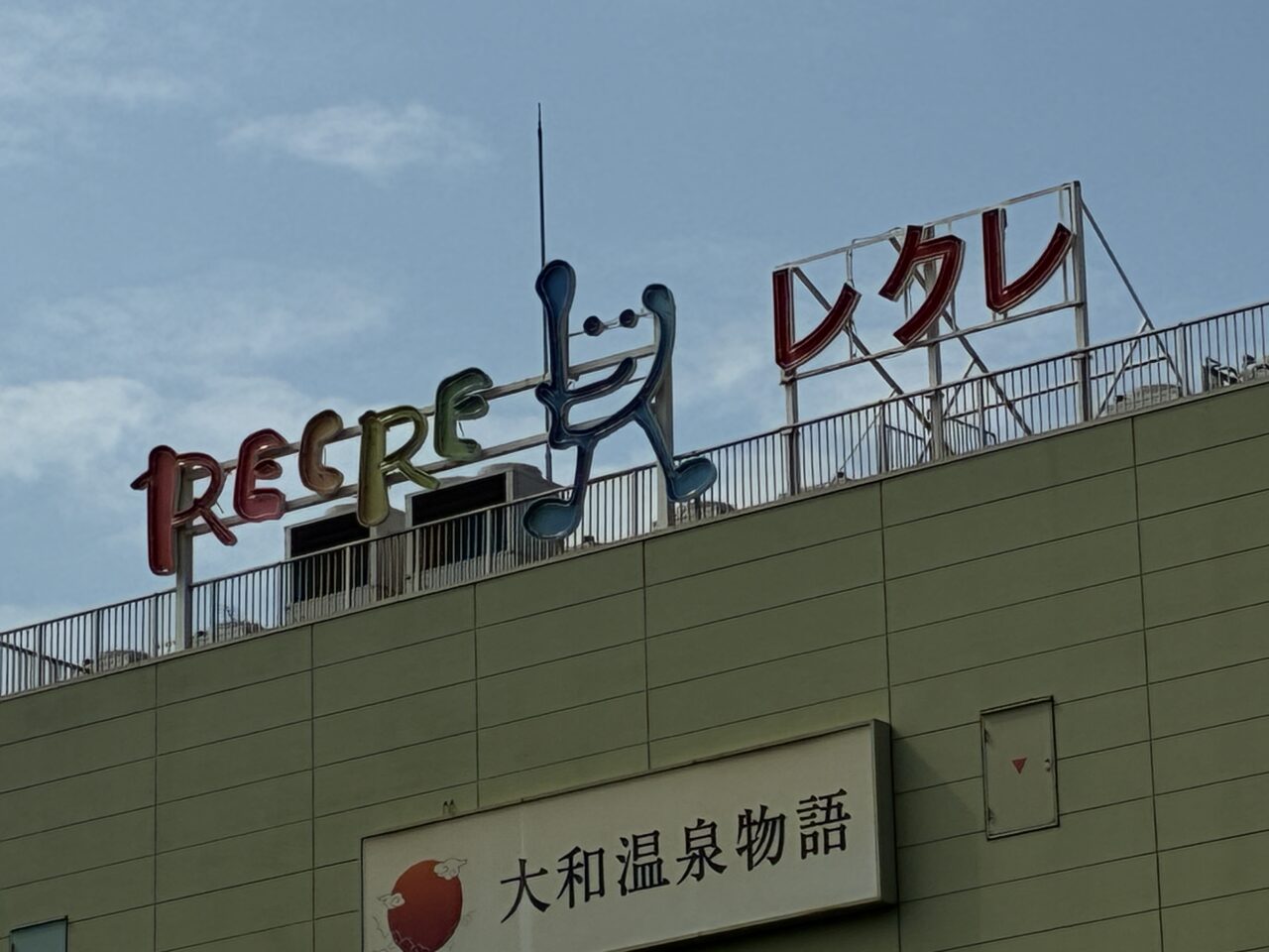 レクレ