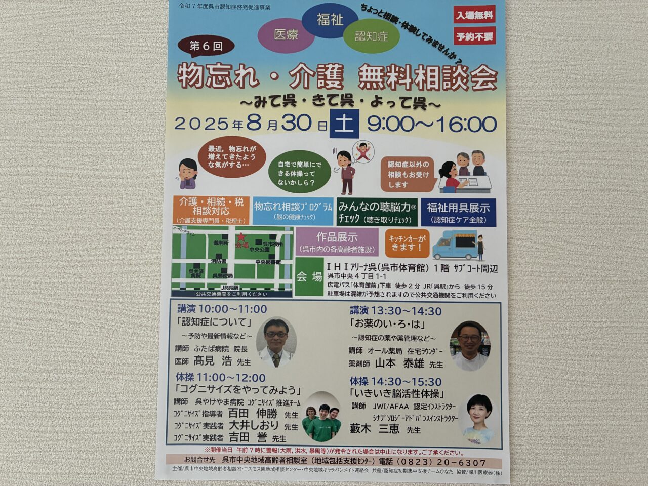 物忘れ