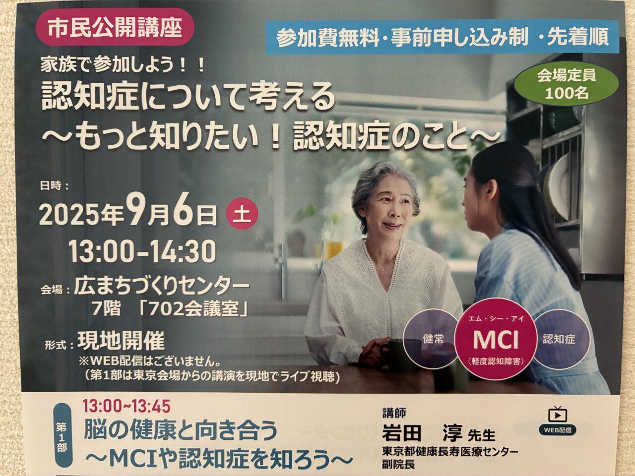 認知症
