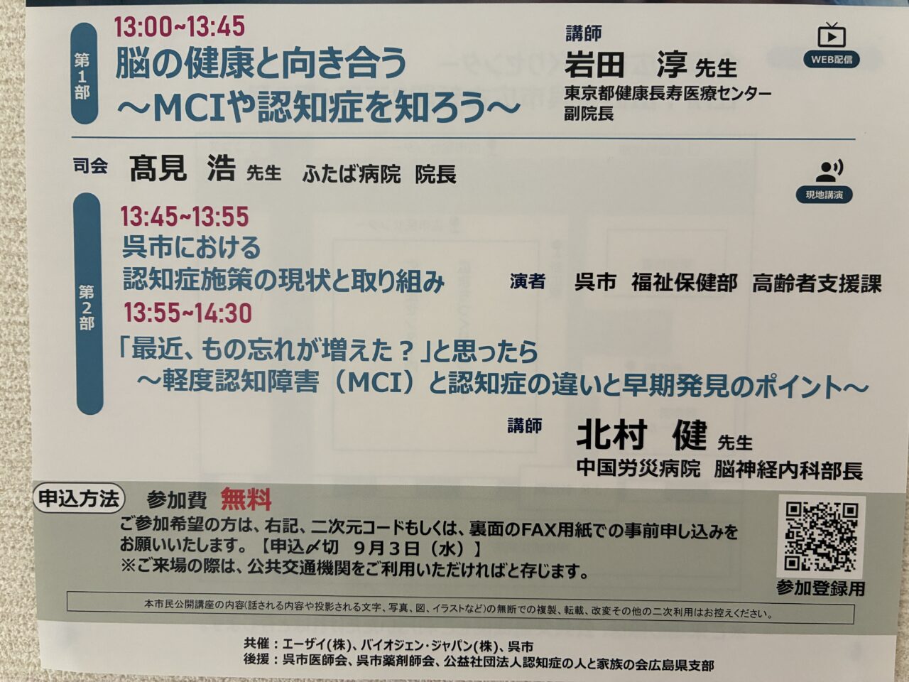 認知症