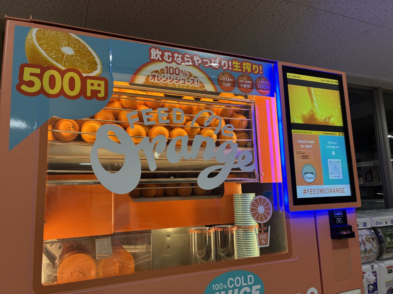 オレンジジュース