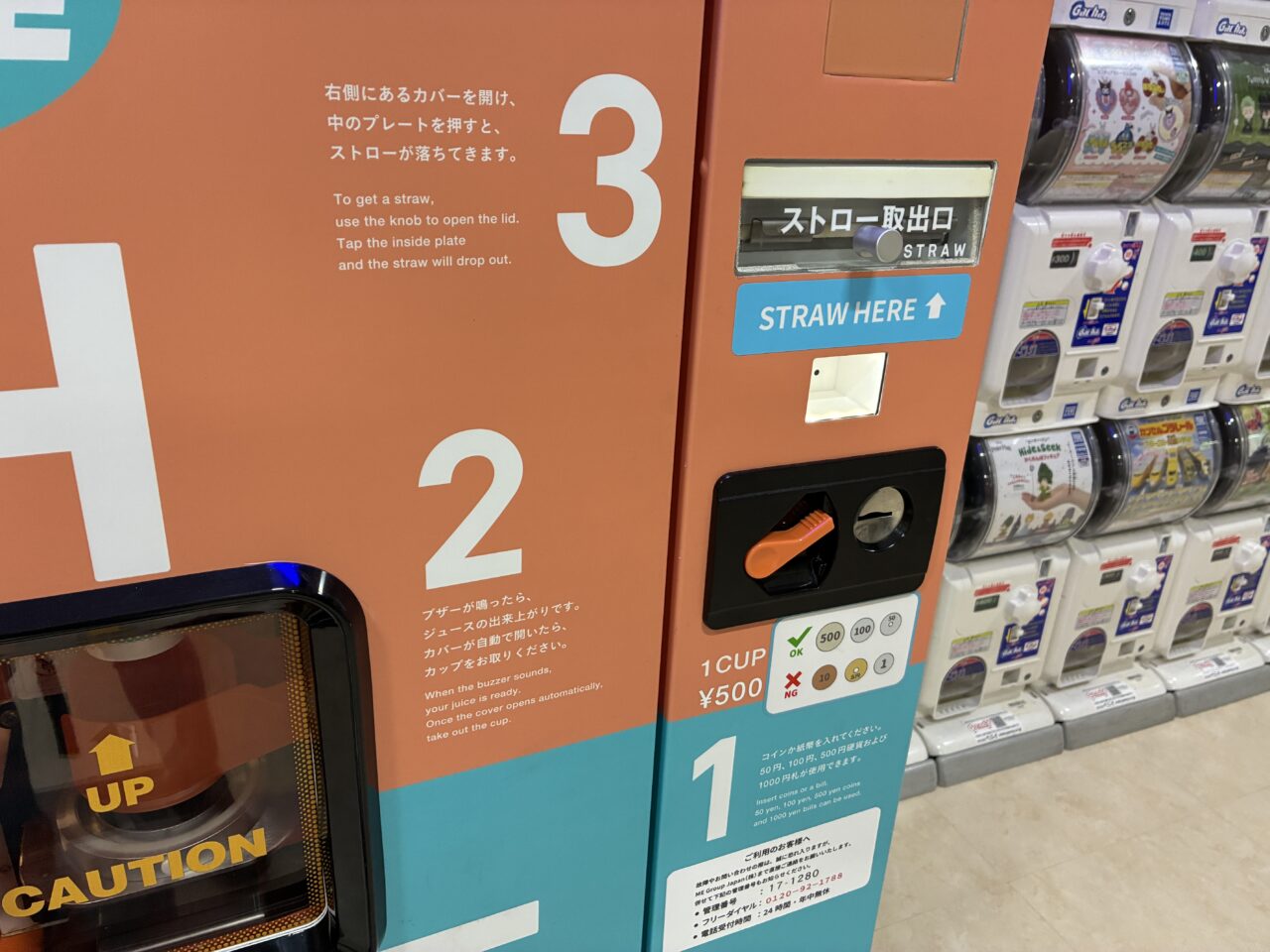 オレンジジュース