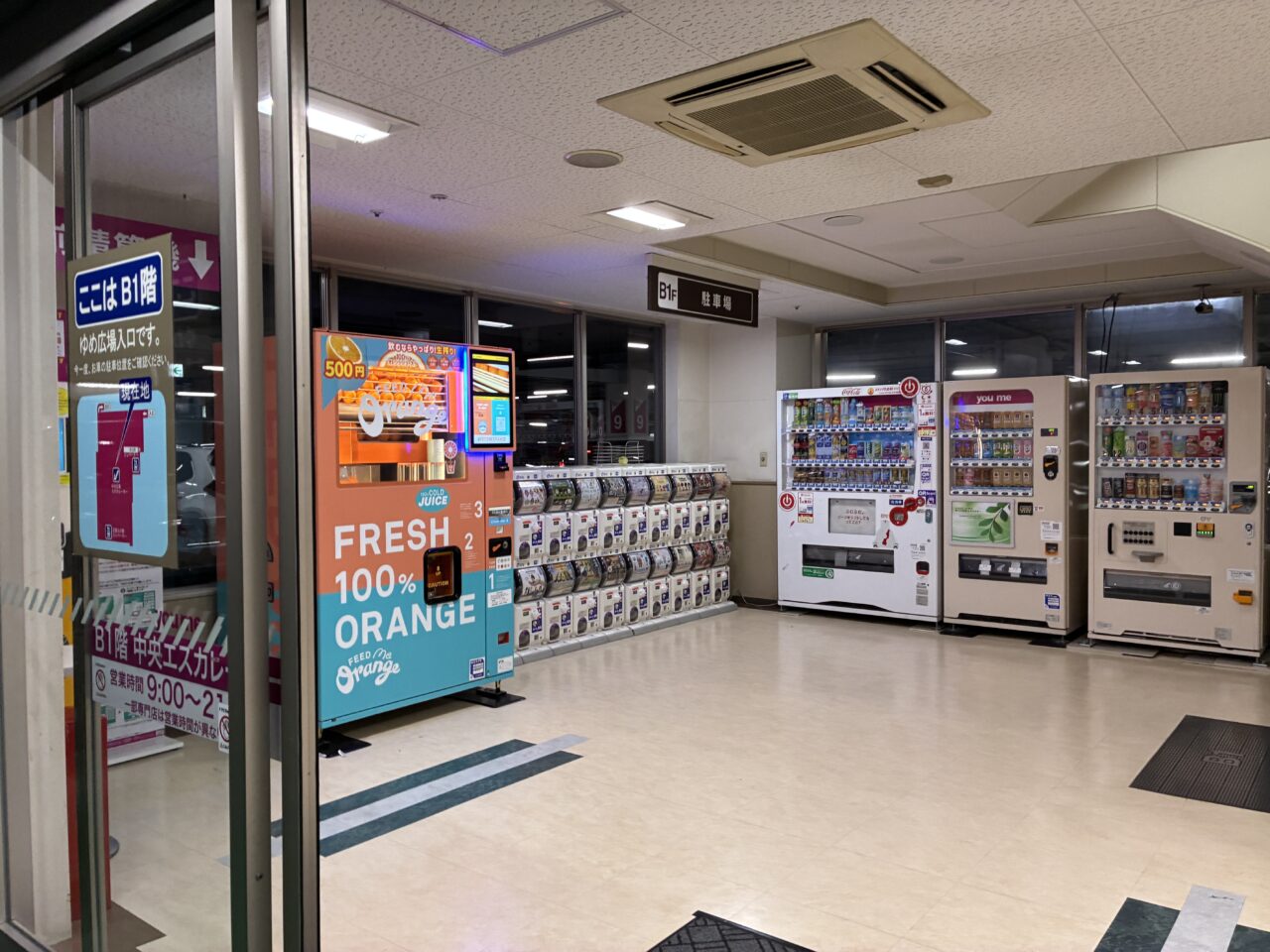 オレンジジュース