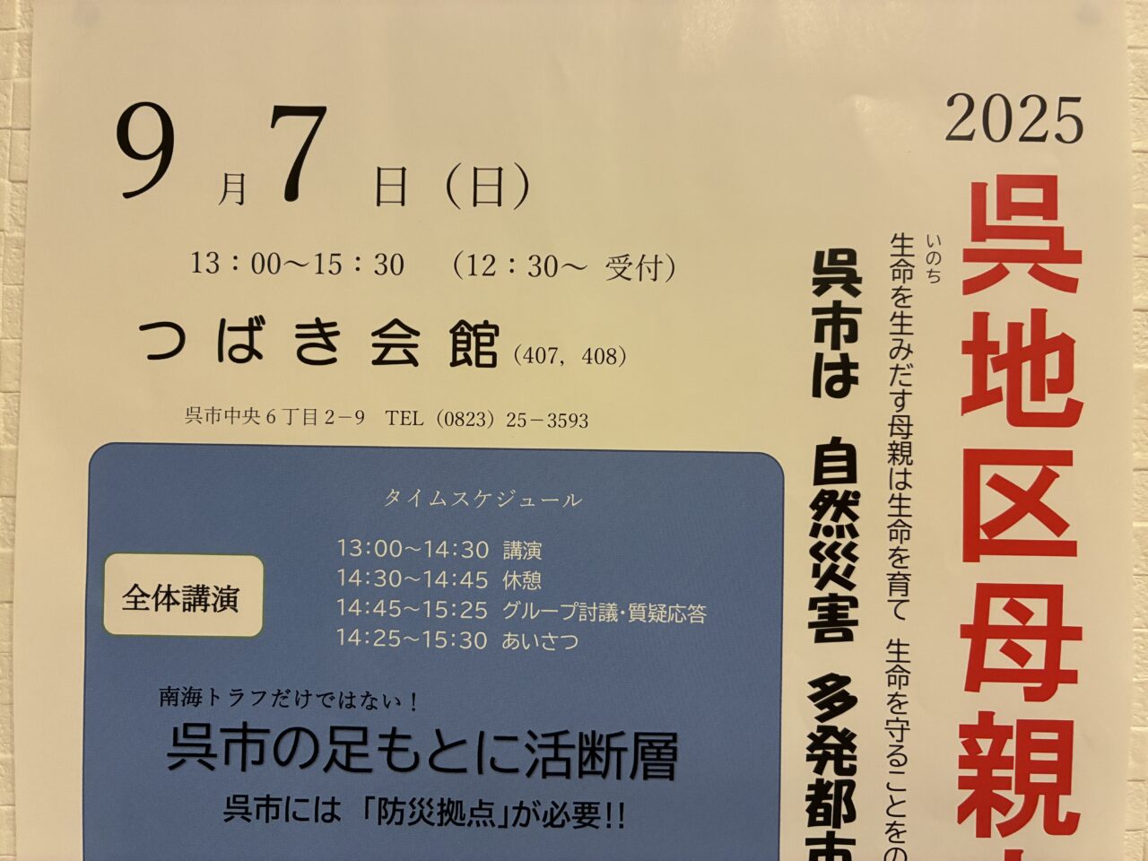 母親大会