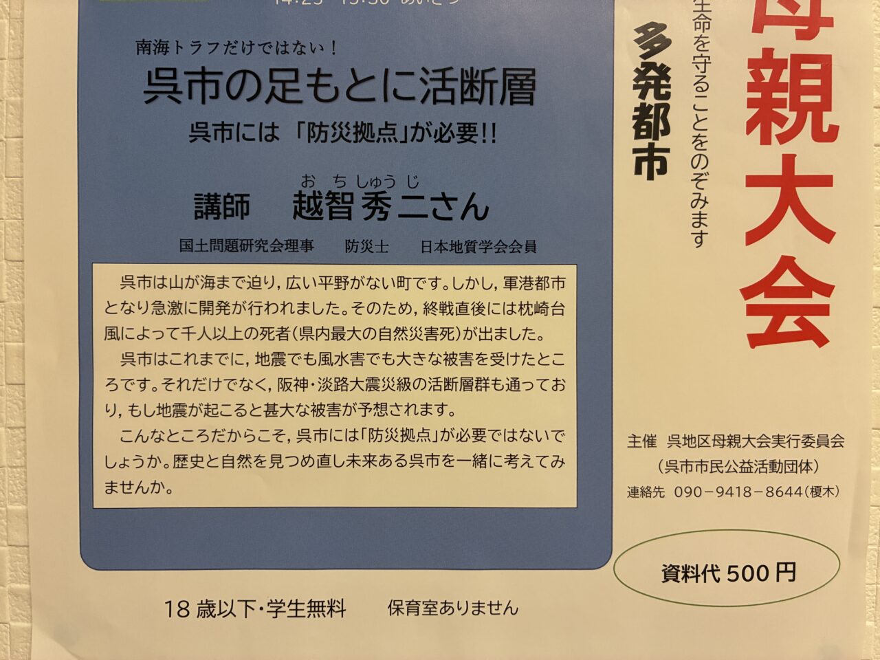 母親大会