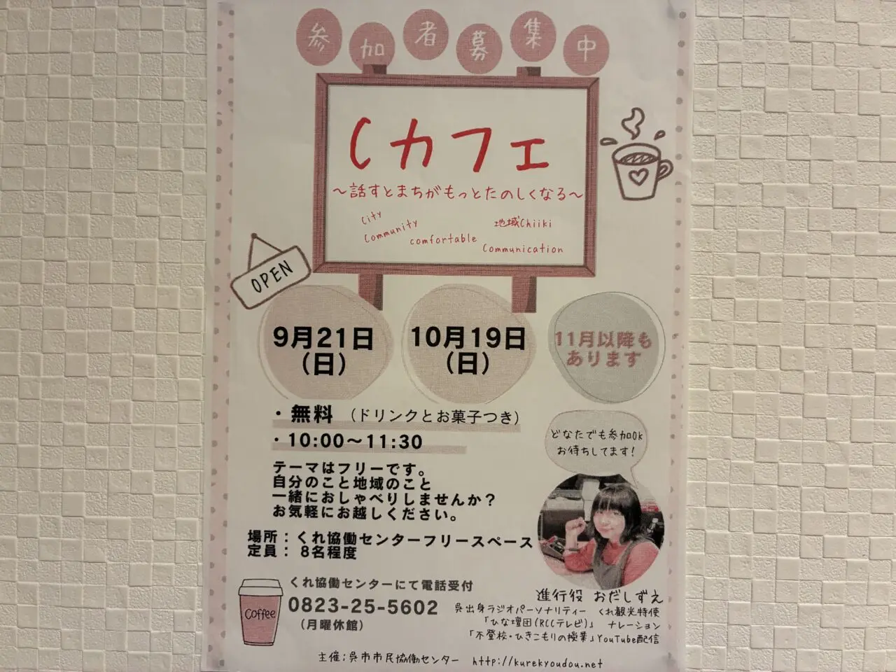 Cカフェ