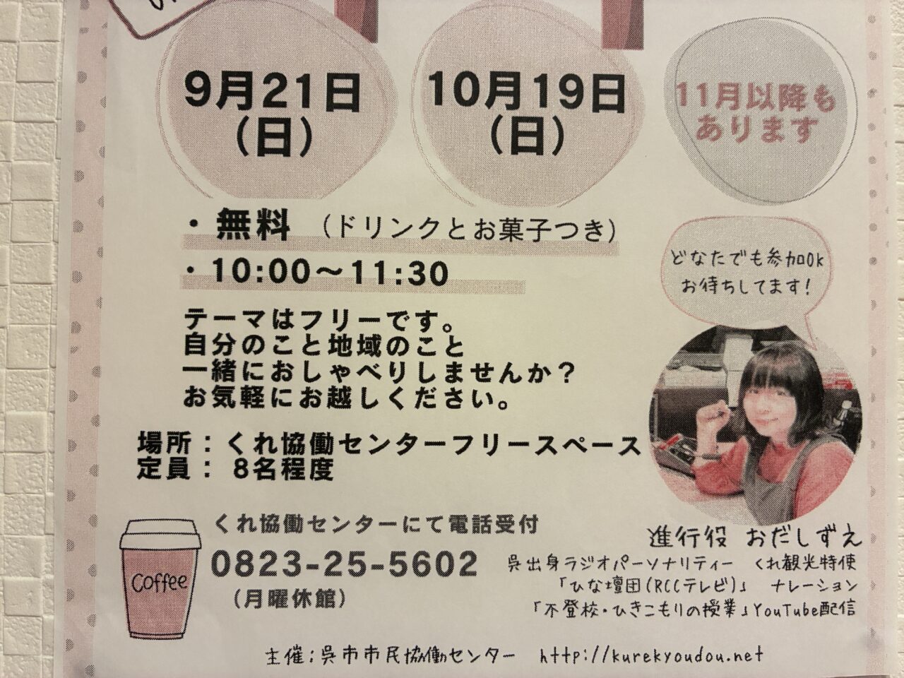 Cカフェ
