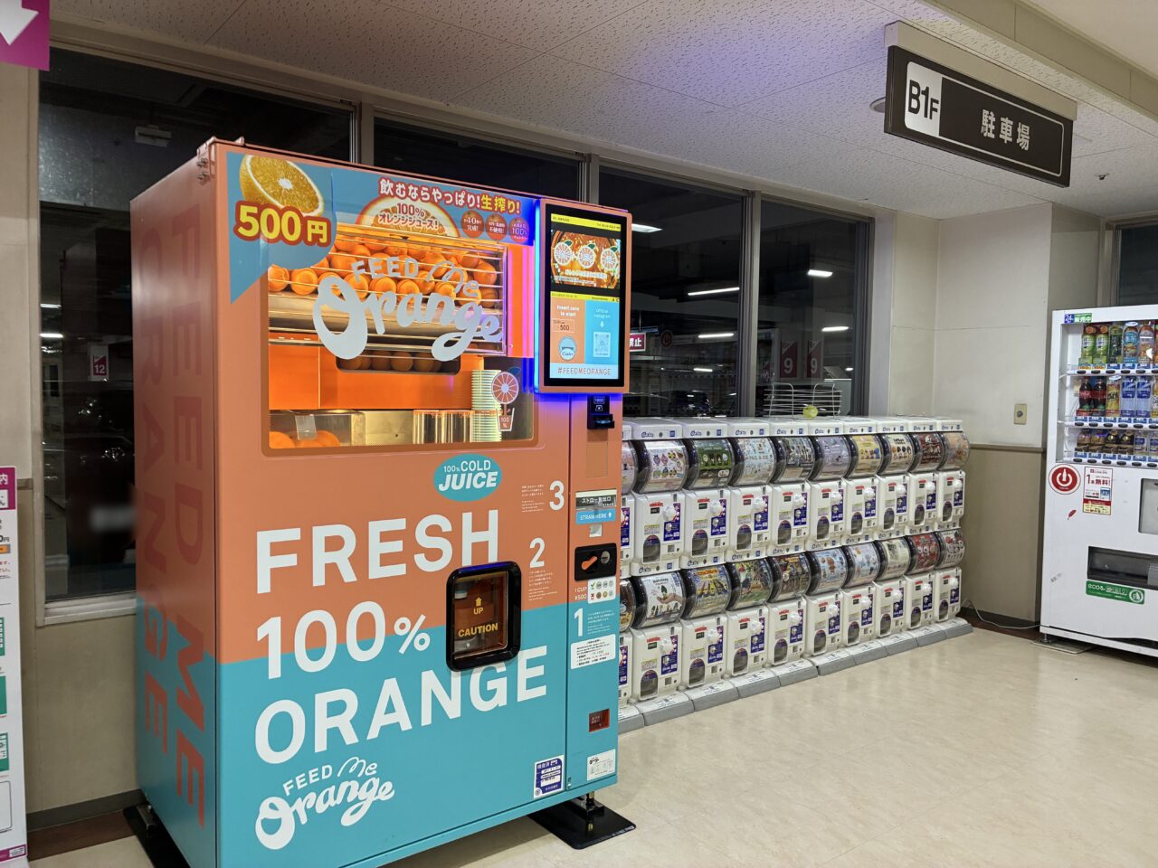 オレンジジュース
