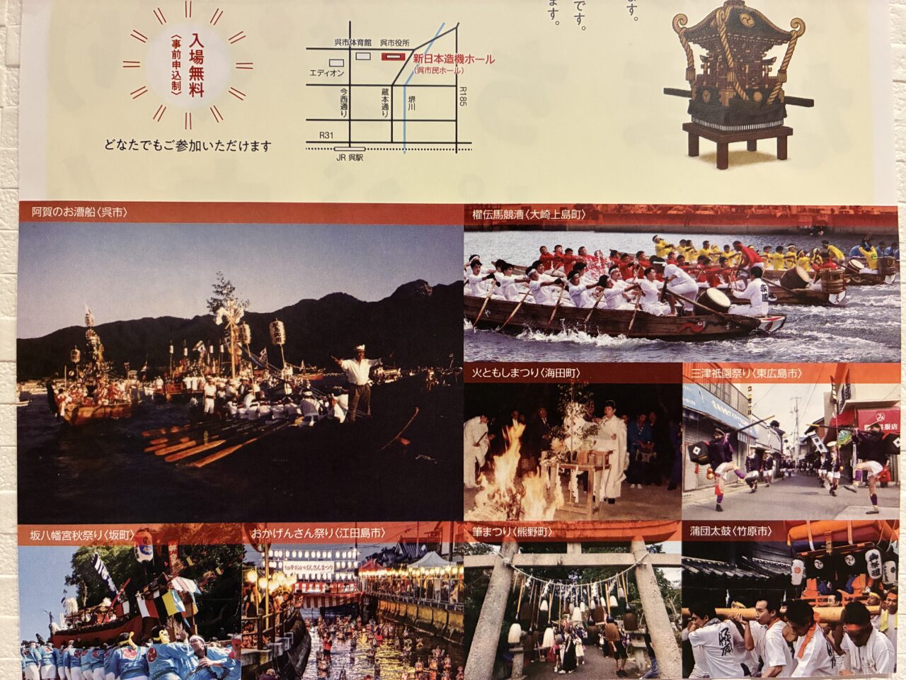 祭りシンポジウム