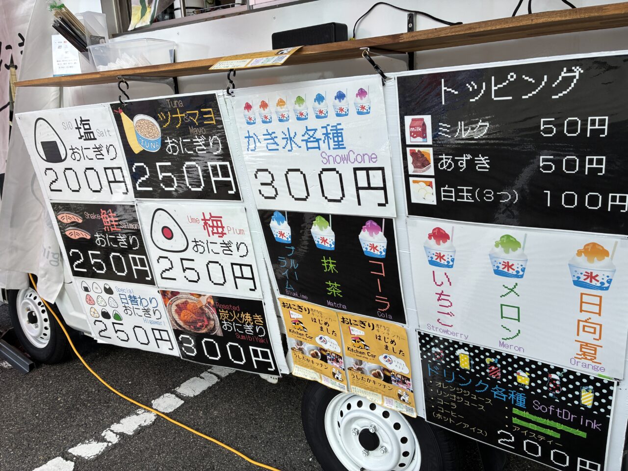 うしたかキッチン