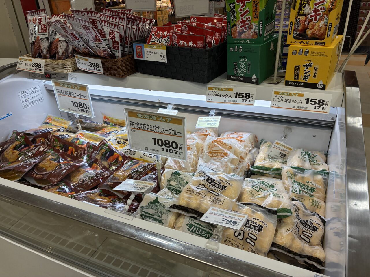 北海道フェア