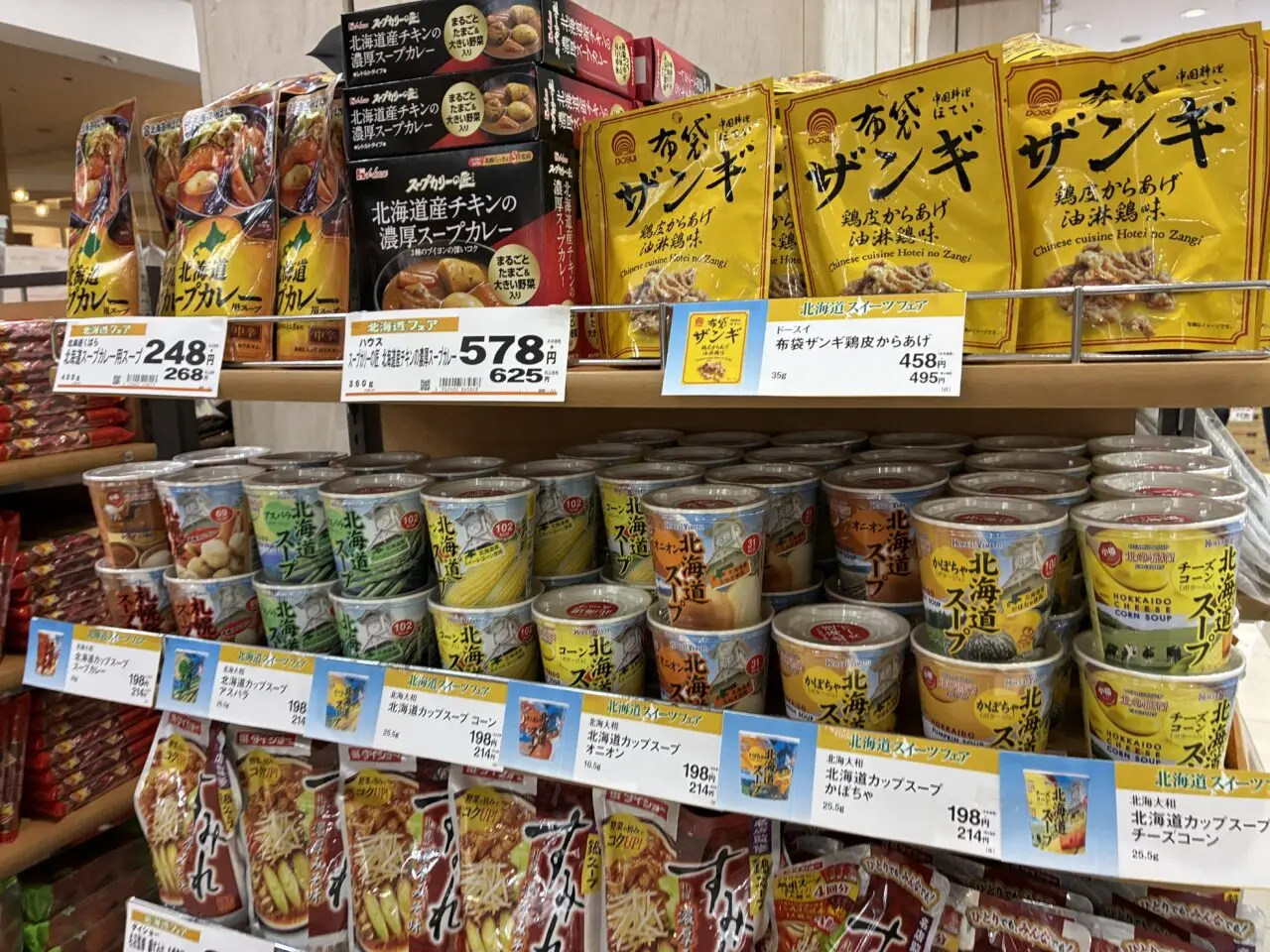 北海道フェア