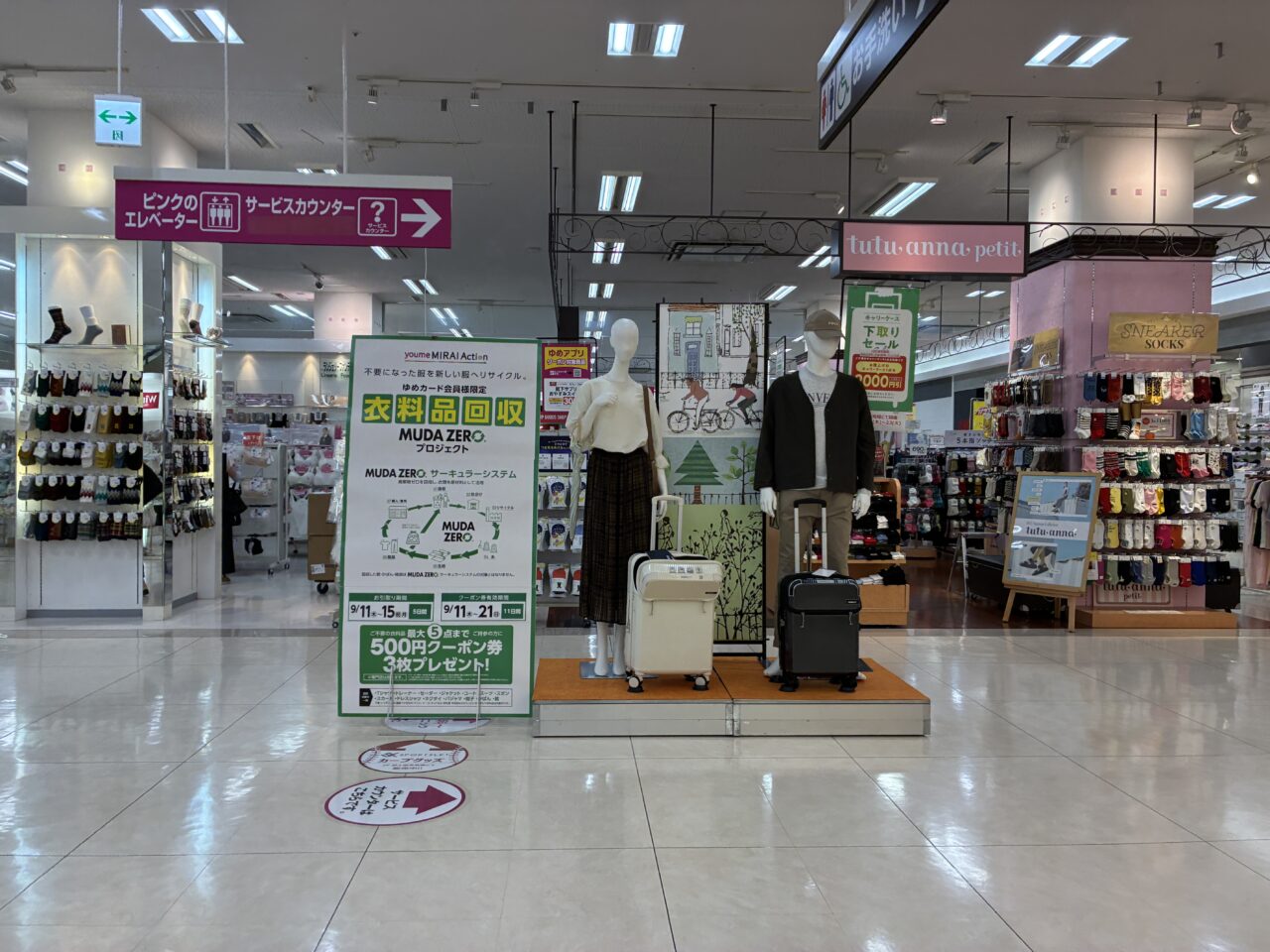 リサイクル