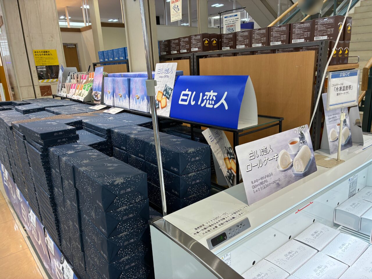 北海道フェア