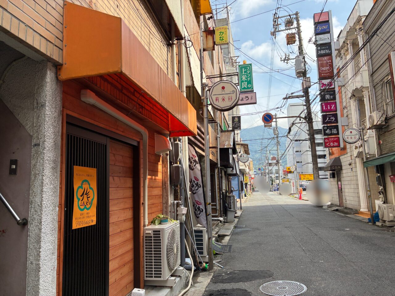saku