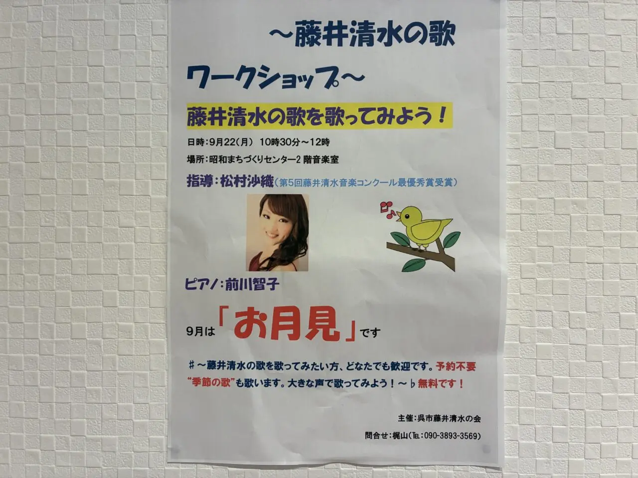 藤井清水ワークショップ