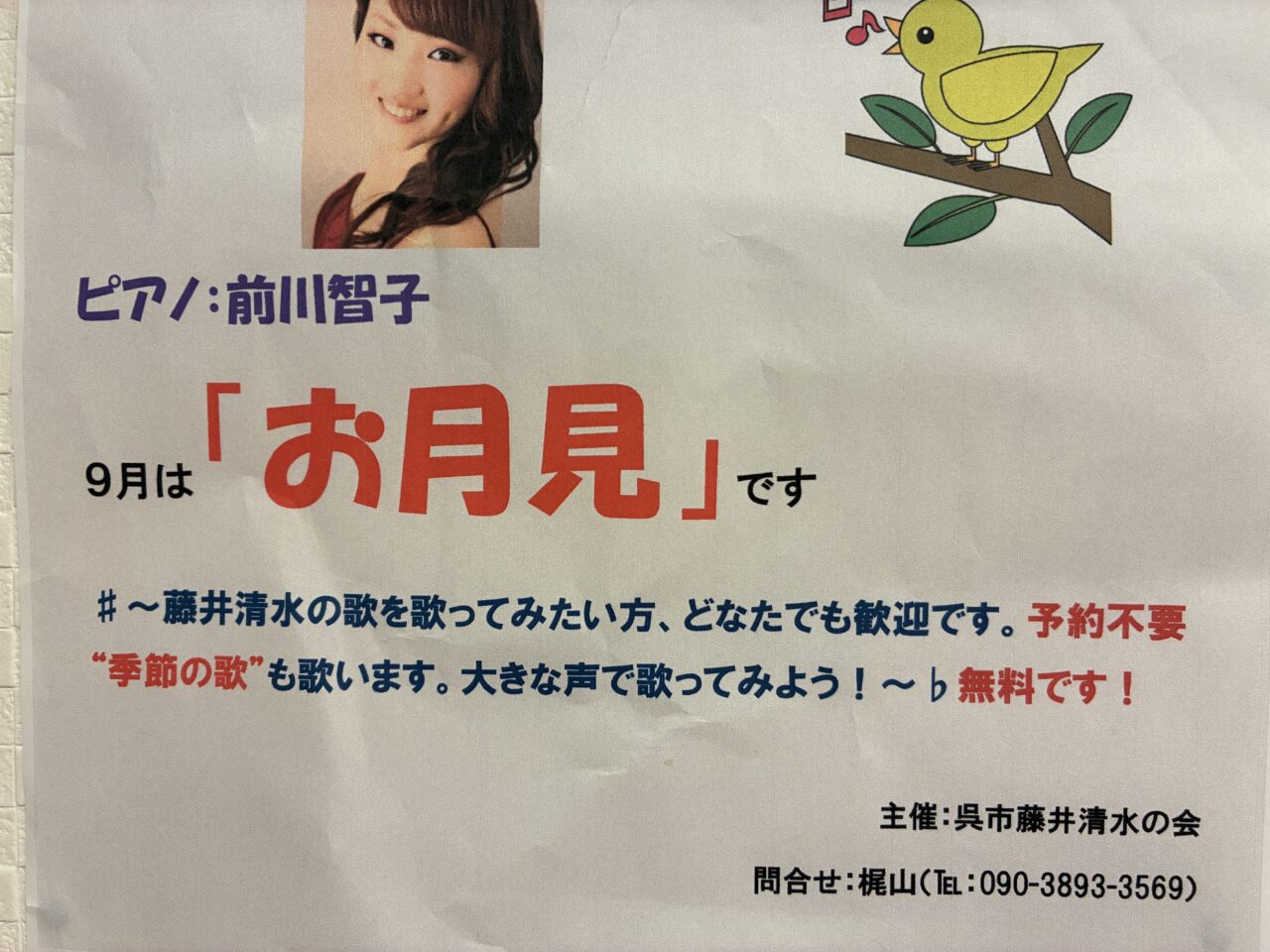 藤井清水