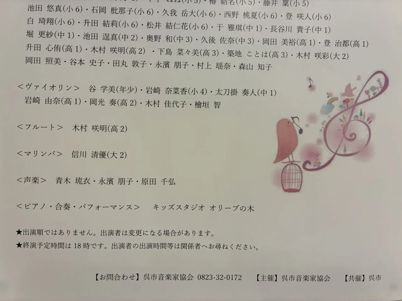 レガーレミュージックフェスティバル