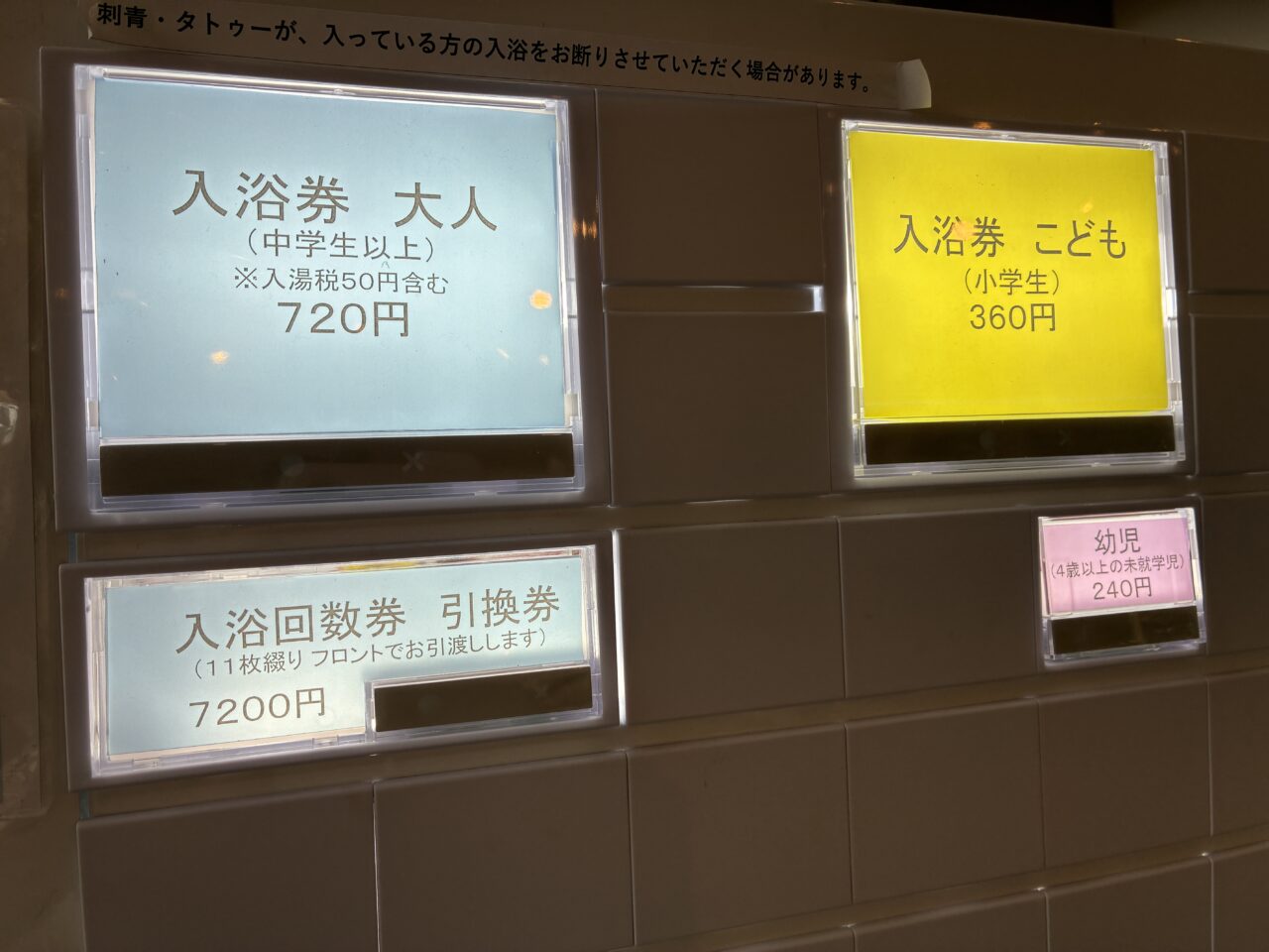 桂浜温泉館