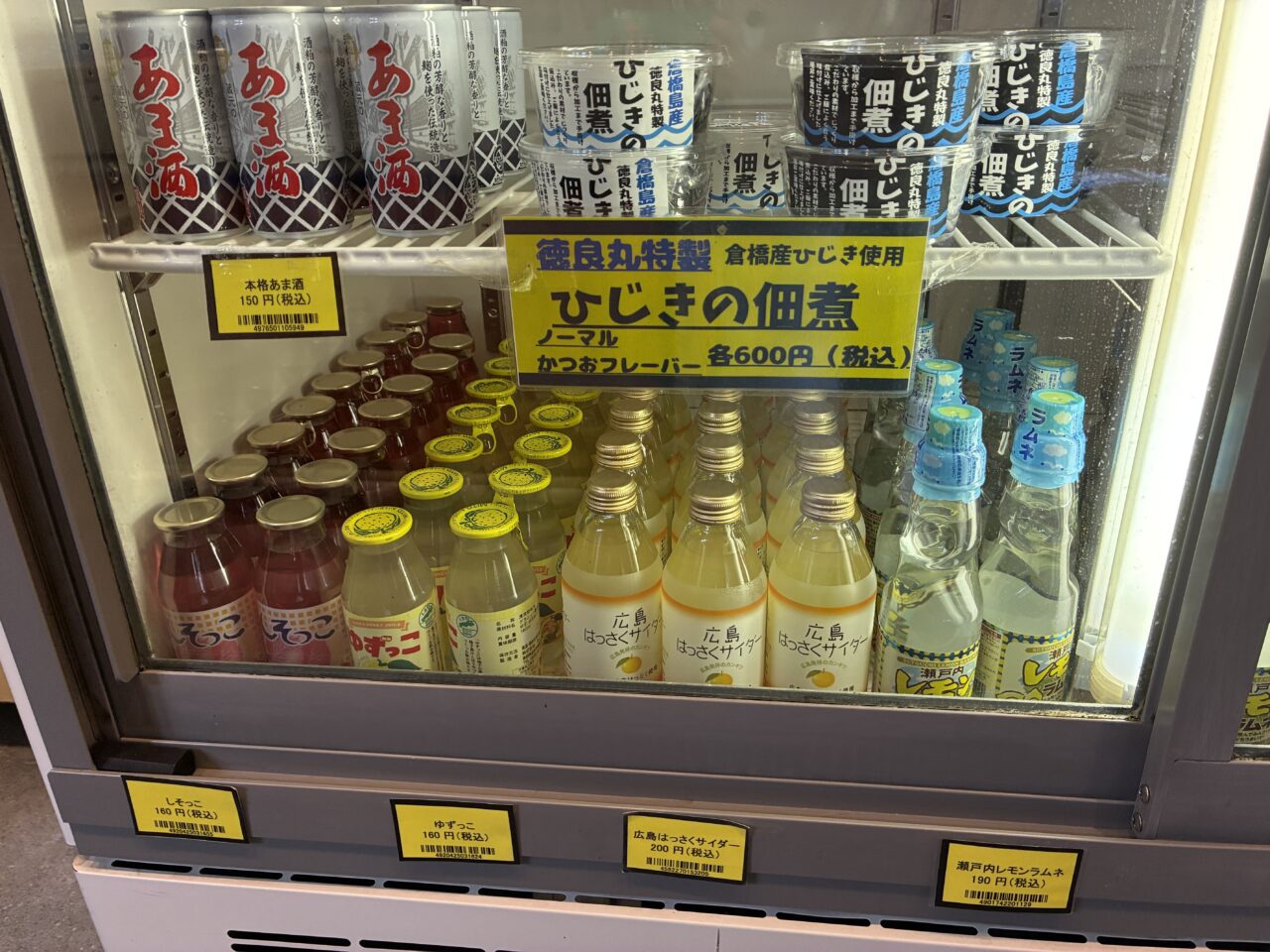 桂浜温泉館