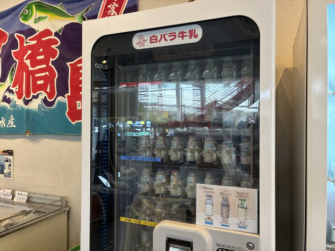 桂浜温泉館
