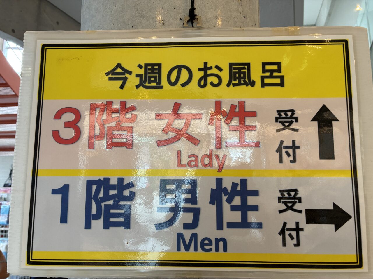 桂浜温泉館