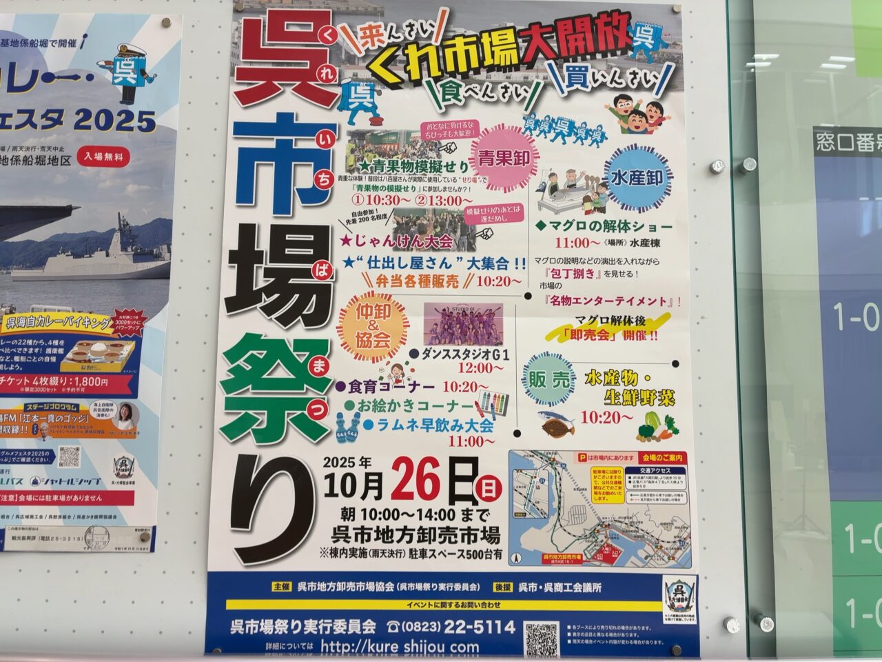 呉市場祭り
