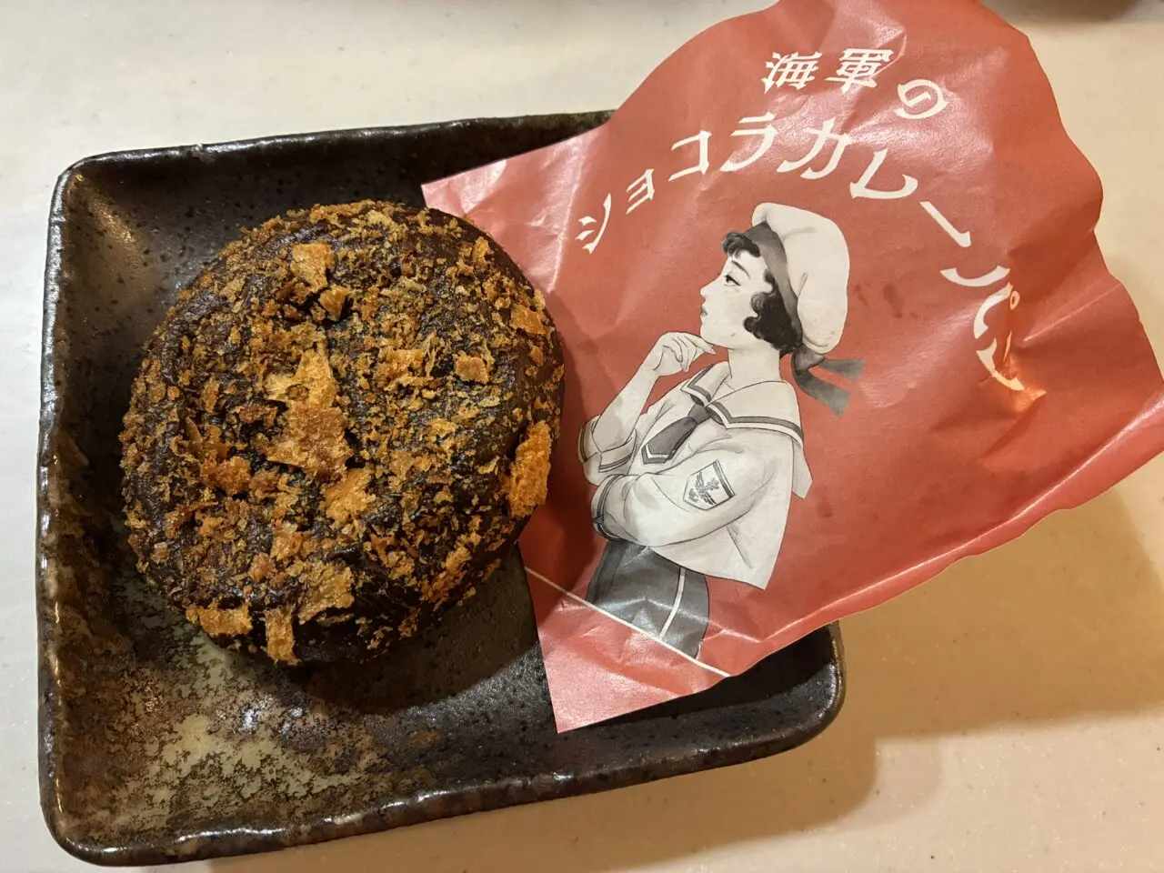 ショコラカレーパン