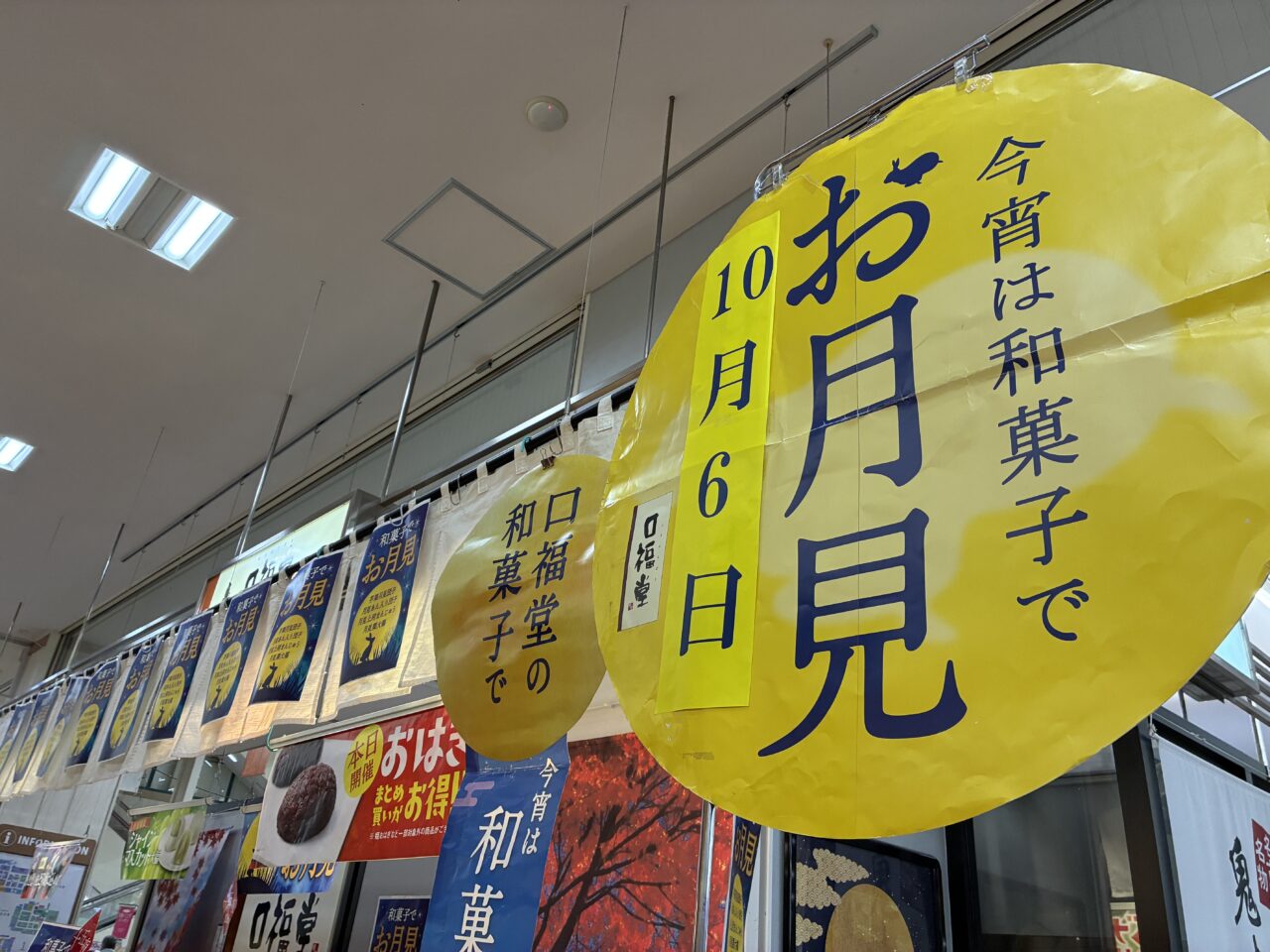 口福堂