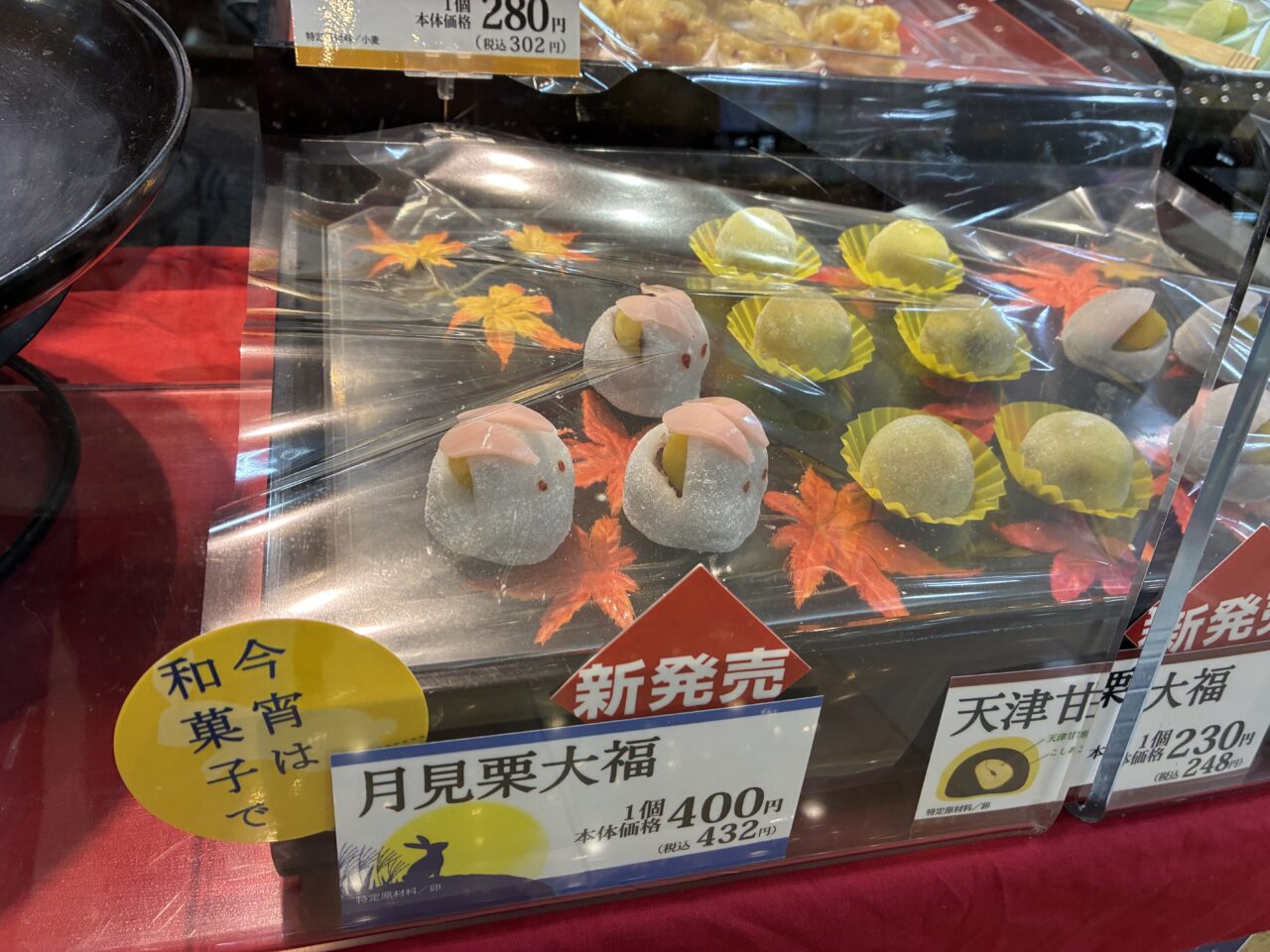 口福堂