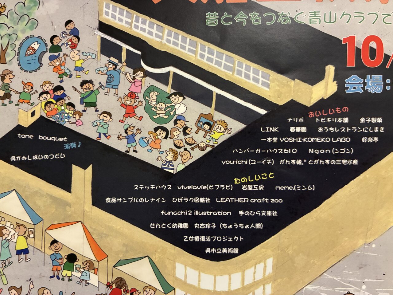 入船秋祭り