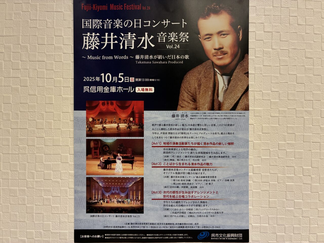 藤井清水