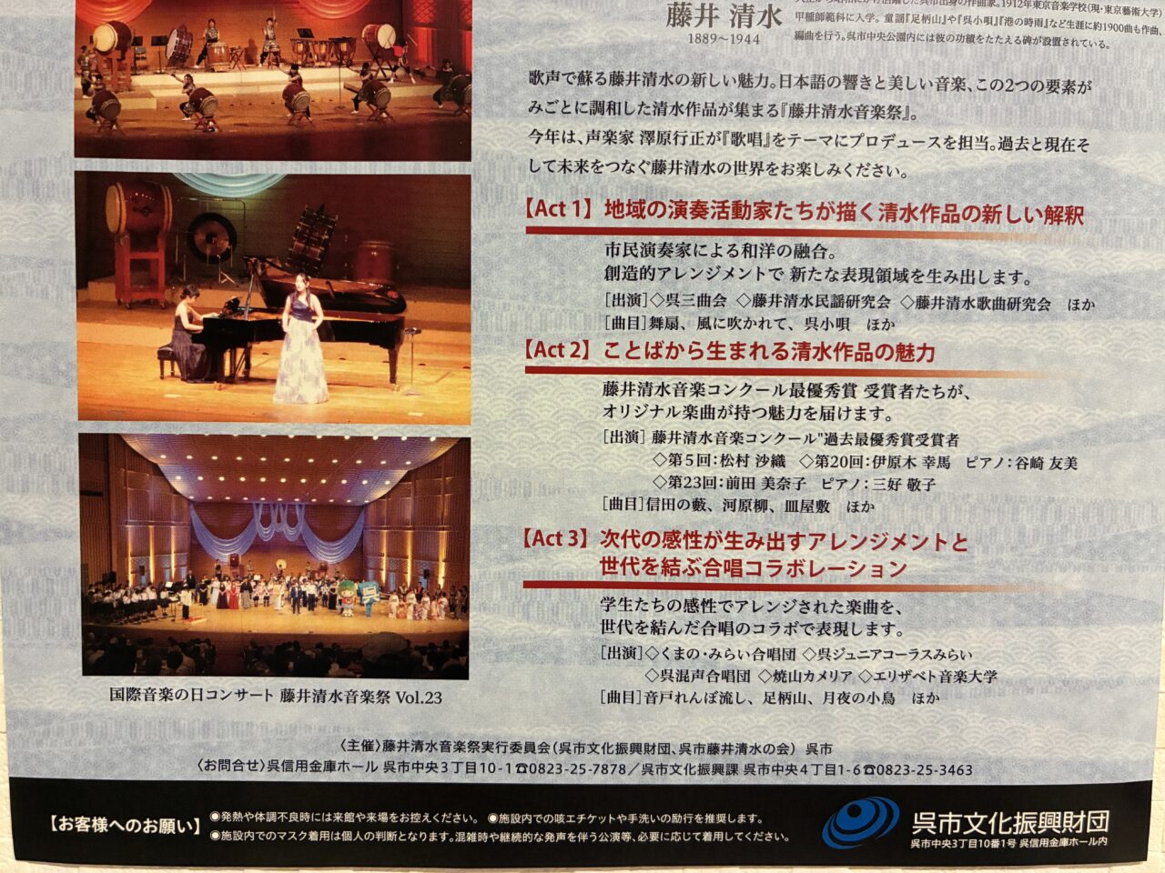 藤井清水