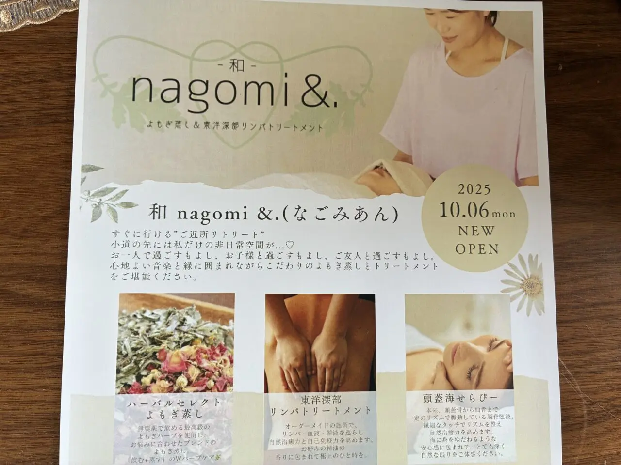nagomi&.