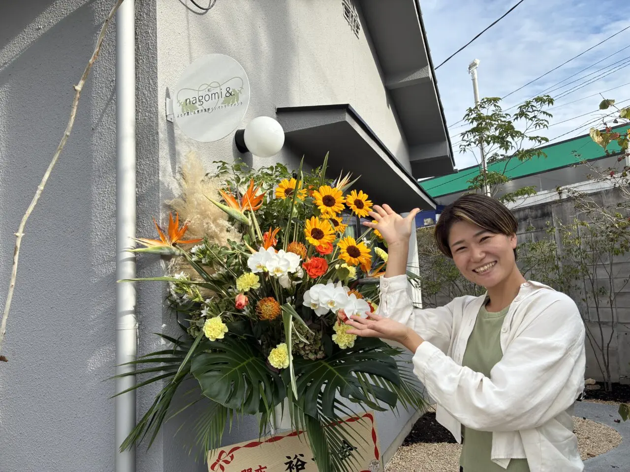 nagomi