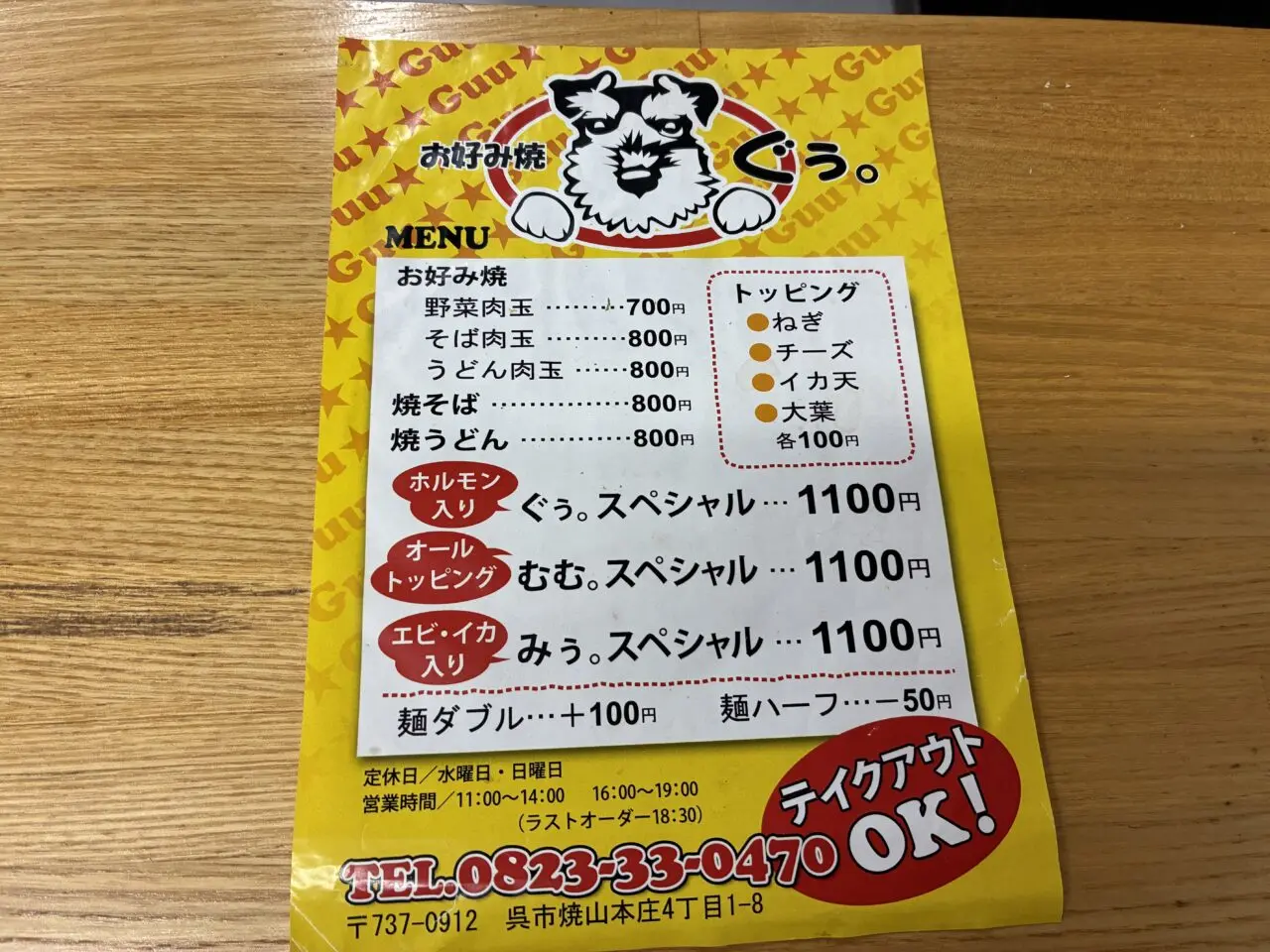 ぐう