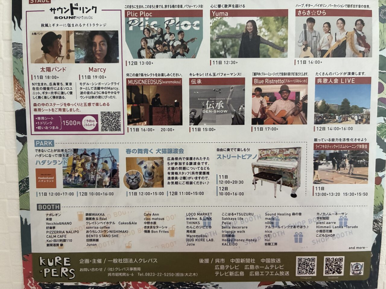 街の森のアトリエ