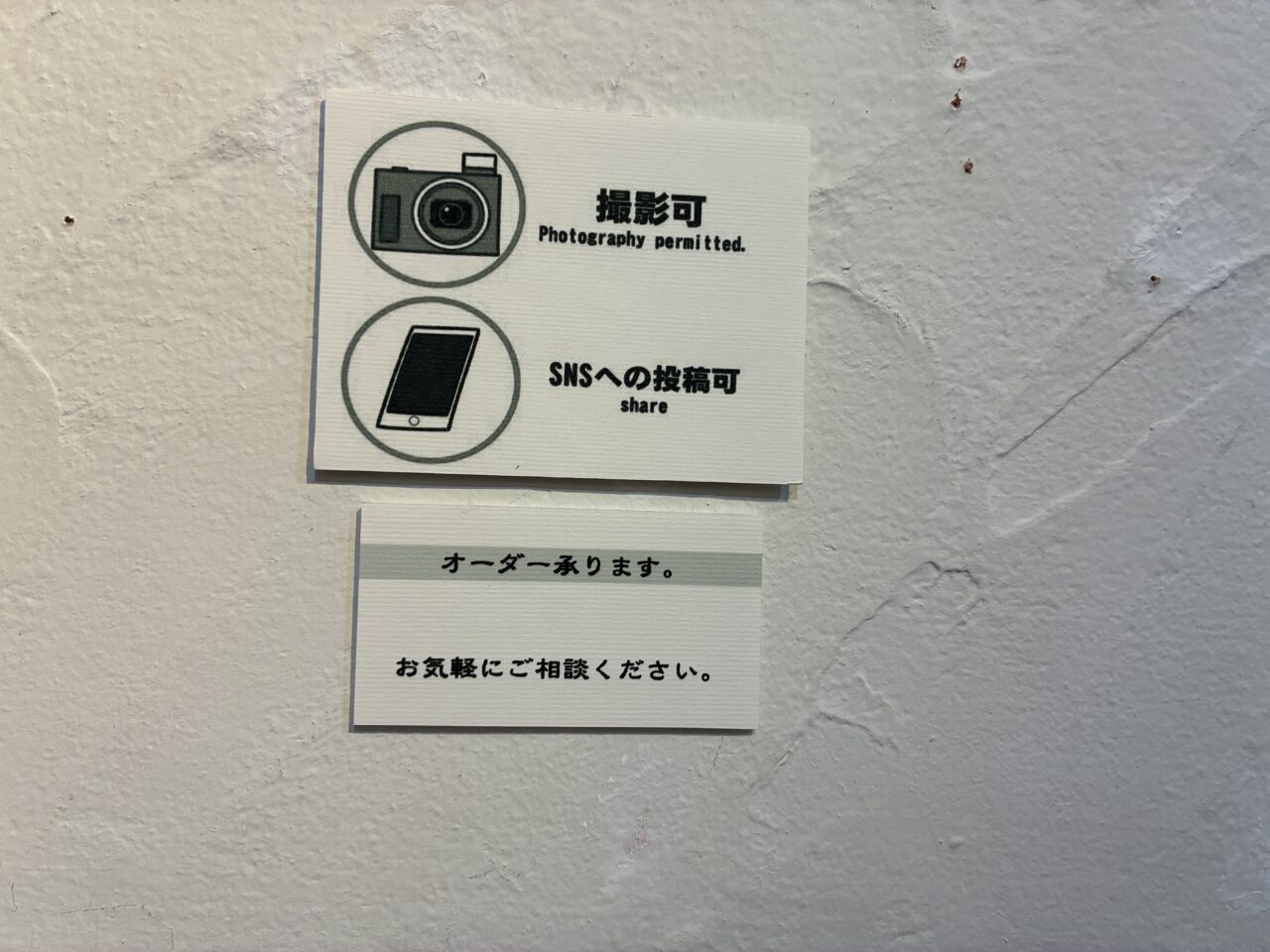 点描画展